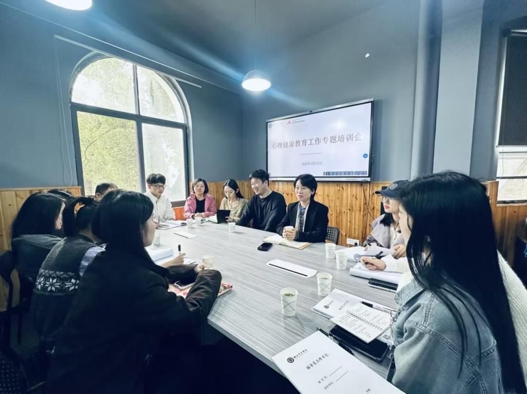 夯实心理工作能力 筑牢育人安全防线——艺术与传媒学院开展学生心理问题识别与干预专题培训会